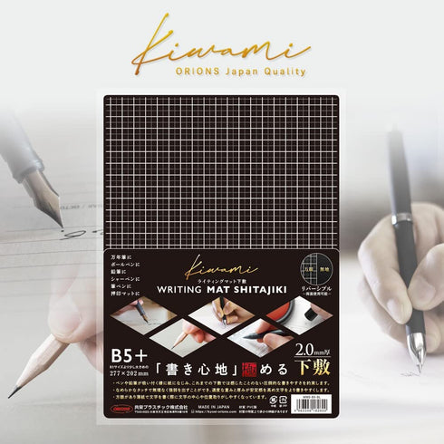 B5 Grid Kyoei Plastic Kawami PENCIL Board Bookmark Underlayment Tracing Writing Aid Pencil Board Pen Board | WMS-B5-BL