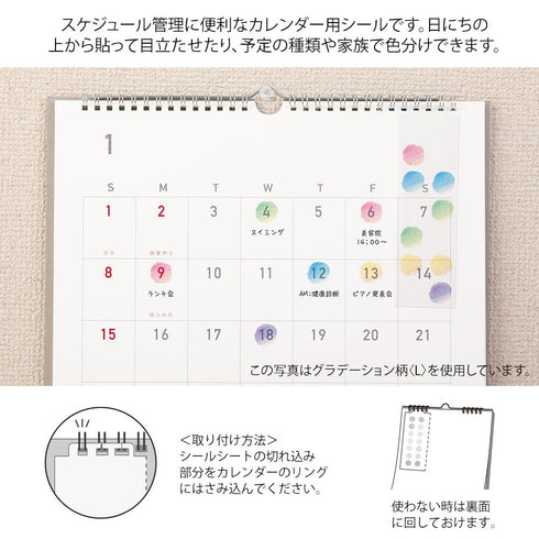 Midori Seal Collection FLOWERS CALENDAR Series LARGE Size Planner Stickers Movable Stickers Notebook Stickers Coordinate Stickers | 2602