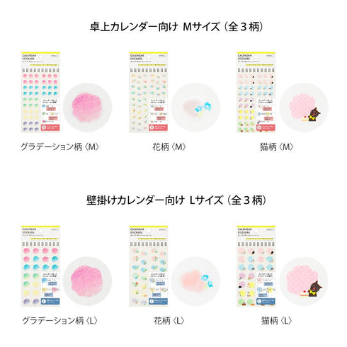 Midori Seal Collection FLOWERS CALENDAR Series LARGE Size Planner Stickers Movable Stickers Notebook Stickers Coordinate Stickers | 2602