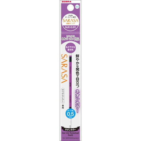 NEON YELLOW REFILL Zebra Sarasa 0.5mm Multi Pen refill Sarasa Refill Zebra Pen Refill | RNJK5