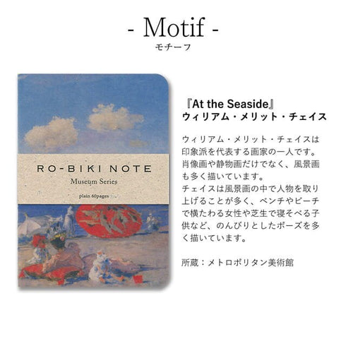 Yamamoto Ro-Biki Notebook SEASIDE 5mm Dot Grid Series 3.5" x 4.9" | GA046