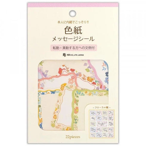 NB Co., Ltd Japan Flower Border Flower Frame Colored Paper Flake Sticker Paper Stickers Color Flake Seals Embellishment Sticker | 2564114
