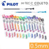 BABY PINK Pilot Hi-Tec-C Coleto Gel Multi Pen Refill | 0.3 mm 0.4 mm 0.5 mm