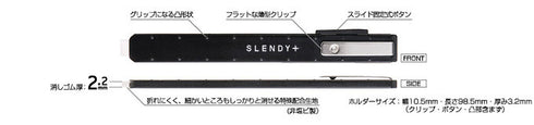 Seed SILVER Seed Slendy+ Super Slim Knock Eraser I Ink Eraser