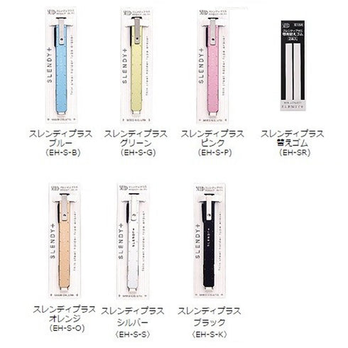 Seed SILVER Seed Slendy+ Super Slim Knock Eraser I Ink Eraser