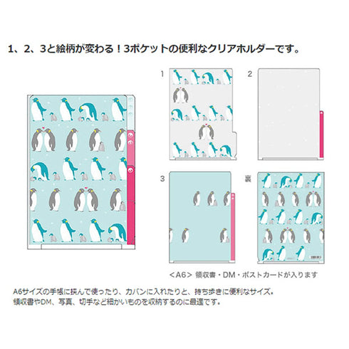 Midori MD A4 3 Pocket Clear Folder | Penguin Kawaii