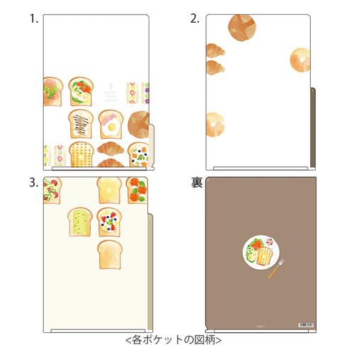 Midori MD A4 3 Pocket Clear Folder | Toast