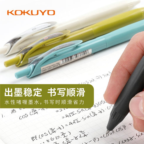 SMOKY SKY 0.5mm Single Pen or Set | Kokuyo "ME" Series Retractable Gel Pen