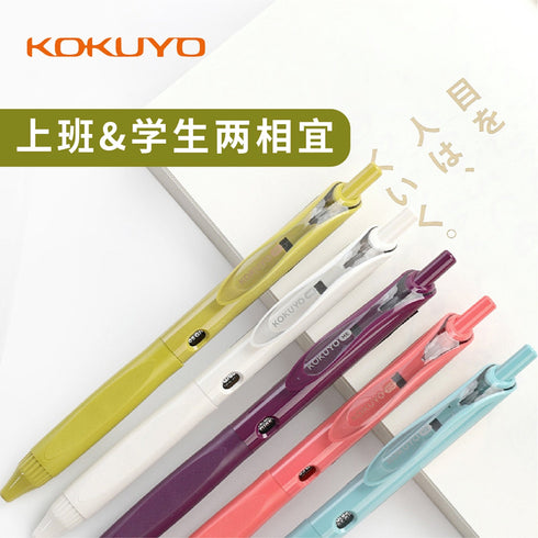 SHELL PINK 0.5mm Single Pen or Set | Kokuyo "ME" Series Retractable Gel Pen