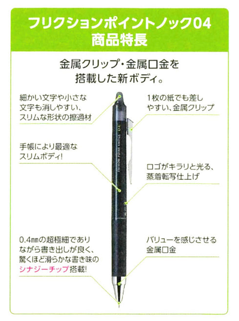 Pilot FriXion RED Ball Knock 05 Gel Pen 0.5 mm Erasable Pen | LFBK-230EF