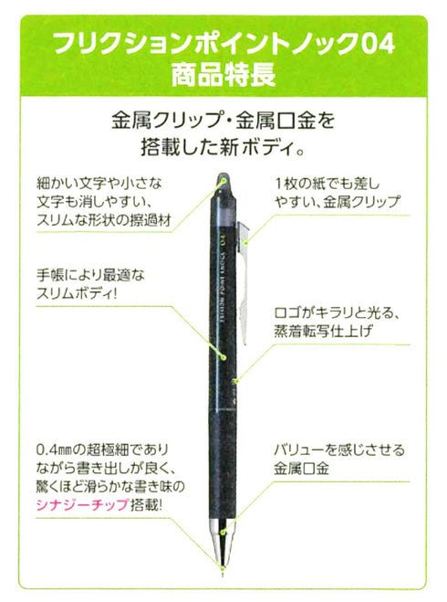 Pilot FriXion BLUE Ball Knock 05 Gel Pen 0.5 mm Erasable Pen | LFBK-230EF