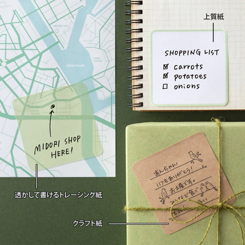 GREEN Midori Selectable Pickable Sticky Notes Transparent Sticky Note Kraft Sticky Note | 70mm