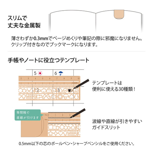Midori CLIP RULER Stencil Template Bujo Template Metal Bookmark | Rose Gold Copper