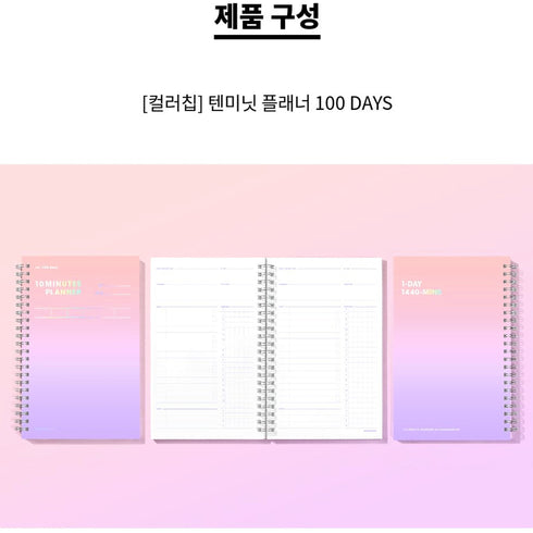 MoteMote DREAM CATCHER Ten Minute Planner | 100 Days - USA located!