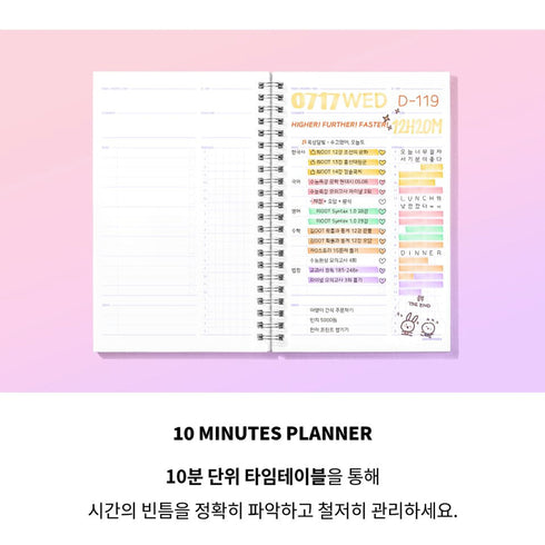 MoteMote DREAM CATCHER Ten Minute Planner | 100 Days - USA located!