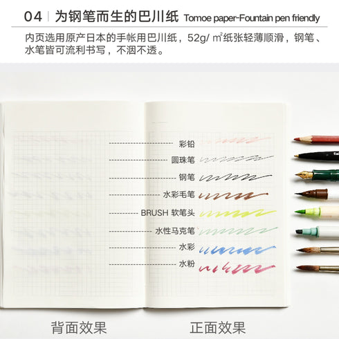 Papermood B6 ASUKA Tomoe River 52gsm Paper 4mm Grid or BLANK Undated Softcover Notebook Planner Journal | 256 Pages