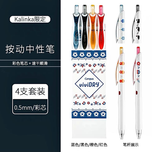 Kokuyo Vividry Kalinka LIMITED Four Pen Series Retractable Gel Pen | 2020 Edition Color Ink WSG-PR3E5