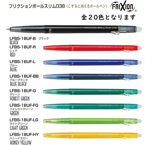 Pilot FriXion Ball Slim 0.38 mm Gel Pen LFBS-18UF | SINGLE Pen or 20 Piece COMPLETE Set