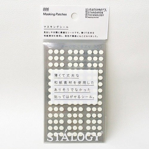 Stalogy Circular Washi Tape Patches | 5mm Shuffle SNOW