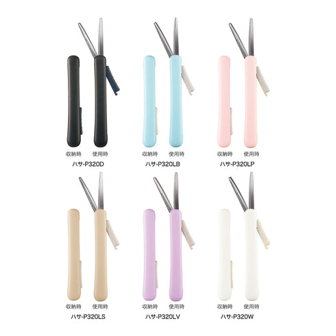 Kokuyo SAXA POCHE BLACK Mobile Scissors Portable Scissors Folding Scissors Compact Scissors