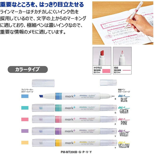 Kokuyo MARK+ Mark Plus 2 Way Dual Highlighter and Pen PM-MT200 | Single Pen or Five Color Set