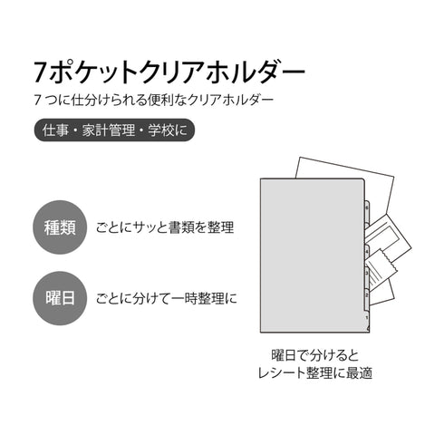 Midori MD A4 7 Pocket LANDSCAPE EARTH Clear Folder