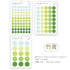 TRANSPARENT PET Pastel Dot Stickers Circle Stickers | Bamboo Green