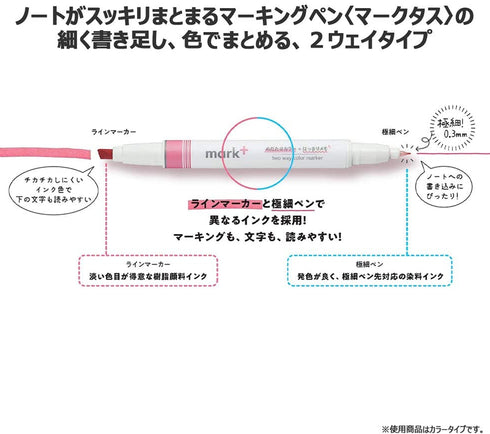 Kokuyo MARK+ Mark Plus 2 Way Dual Highlighter and Pen PM-MT200 | Single Pen or Five Color Set