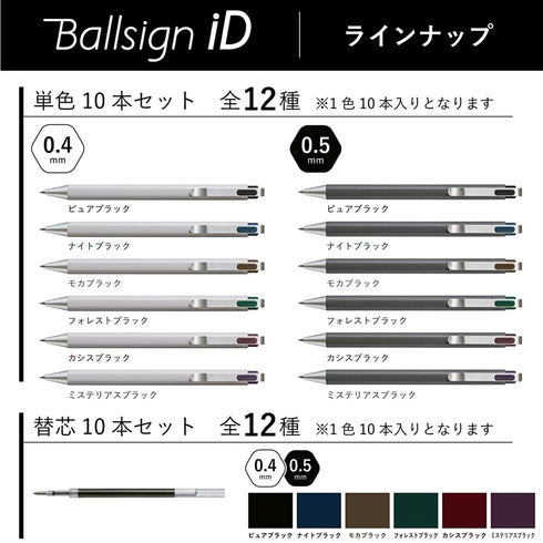 Sakura Craypas Knock FOREST BLACK 0.5mm Gel Ink Ballpoint Pen BallSign iD | GBR205-30