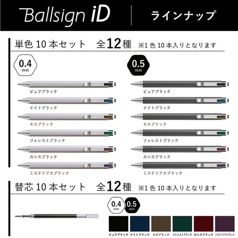 Sakura Craypas Knock PURE BLACK REFILL 0.5mm Gel Ink Ballpoint Pen BallSign iD | R-GBN05-49