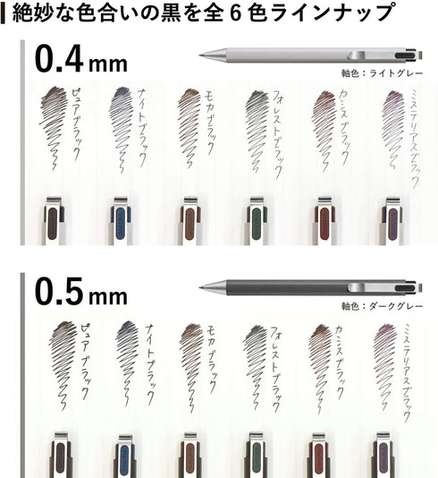 Sakura Craypas Knock MYSTERIOUS BLACK REFILL 0.5mm Gel Ink Ballpoint Pen BallSign iD | R-GBN05-23