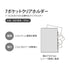 Midori MD A4 7 Pocket BLUE Stripe Clear Folder