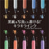 Zebra Sarasa DECOSHINE Deco Shine Metallic Shiny PURPLE 0.5mm Push Clip Gel Pen | ALL Colors