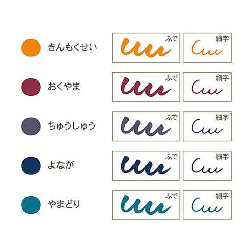 Sailor SHIKIORI Four Seasons AUTUMN Dual Tip Calligraphy Brush Pen Fine Tip Pen | 25-5101-003