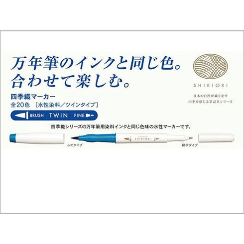 Sailor SHIKIORI Four Seasons WINTER Dual Tip Calligraphy Brush Pen Fine Tip Pen | 25-5101-004