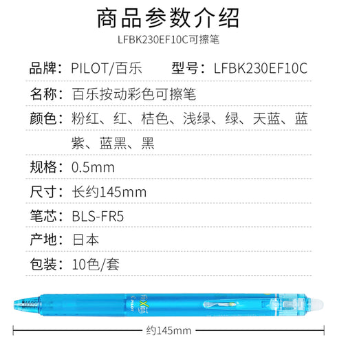 Pilot FriXion RED Ball Knock 05 Gel Pen 0.5 mm Erasable Pen | LFBK-230EF