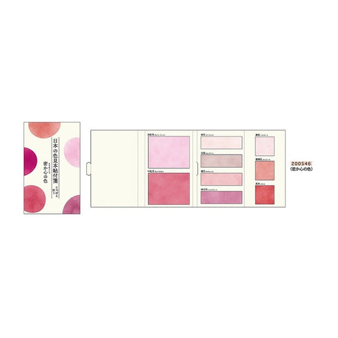 Kamio Japan Watercolor Color YELLOW GREEN Sample Book Sticky Notes | 135 Sheets Washi Paper