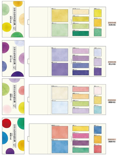 Kamio Japan Watercolor Color PASTEL COLORS Sample Book Sticky Notes | 135 Sheets Washi Paper