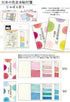 Kamio Japan Watercolor Color PASTEL COLORS Sample Book Sticky Notes | 135 Sheets Washi Paper