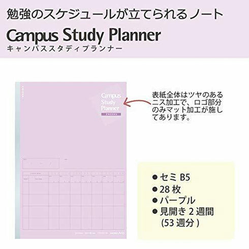 Kokuyo B5 Campus DARK Blue TWO WEEKS Undated Study Planner Notebook | 26 Sheets Eco-Friendly Wood-Free Paper Y80LT