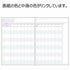 Kokuyo B5 Campus PURPLE TWO WEEKS Undated Study Planner Notebook | 26 Sheets Eco-Friendly Wood-Free Paper Y80LT