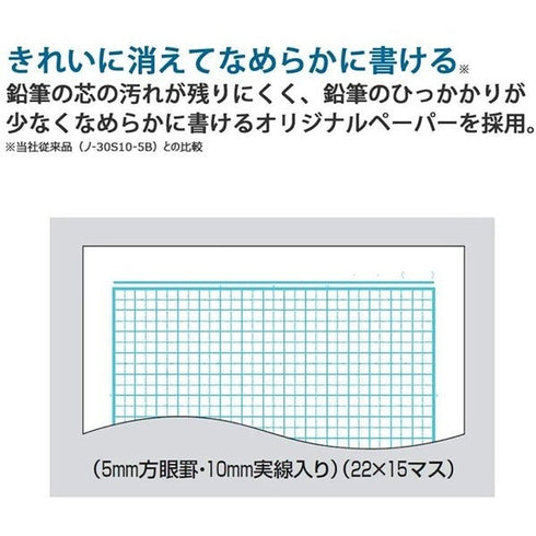 Kokuyo B5 Campus Notebook OTTER AND BABY 5mm Grid | 30 Sheets 30AS10 10-5