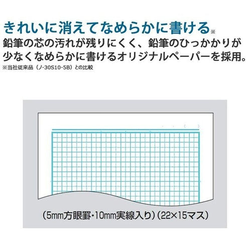 Kokuyo B5 Campus Notebook SLOTH AND BABY 5mm Grid | 30 Sheets 30AS10 10-5