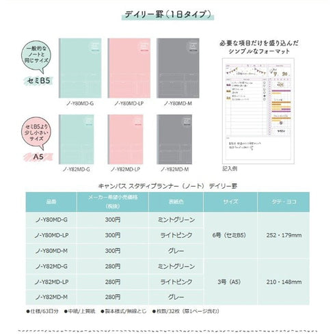Kokuyo A5 Campus MINT GREEN DAILY Undated Study Planner Notebook | 32 Sheets Eco-Friendly Wood-Free Paper Y82MD