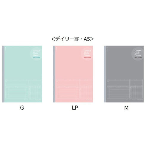 Kokuyo A5 Campus MINT GREEN DAILY Undated Study Planner Notebook | 32 Sheets Eco-Friendly Wood-Free Paper Y82MD