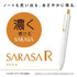 Zebra Sarasa "R" Rich RED BLACK 0.4mm Push Clip Gel Pen Super Saturated Ink | JJS29-R1