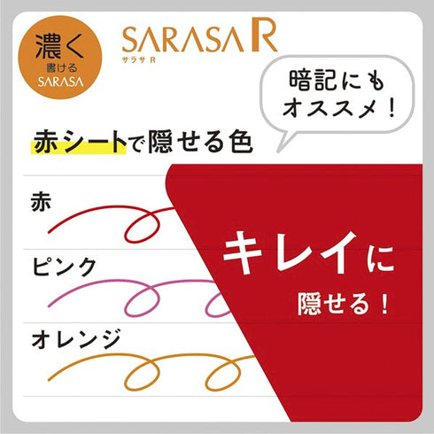 Zebra Sarasa "R" Rich PINK 0.4mm Push Clip Gel Pen Super Saturated Ink | JJS29-R1