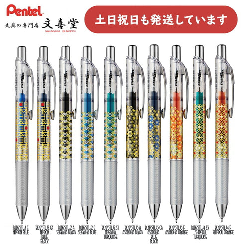 Pentel EnerGel Infree NIPPON Pattern Pen 0.5mm Quick Dry Smudge Resistant | BLN75TLJ