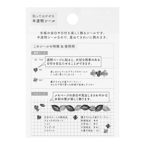 Midori Seal Collection TRANSLUCENT LEAVES Planner Stickers Leaf Stickers Green Stickers Date Stickers Date Frame Date Highlighter | 2535