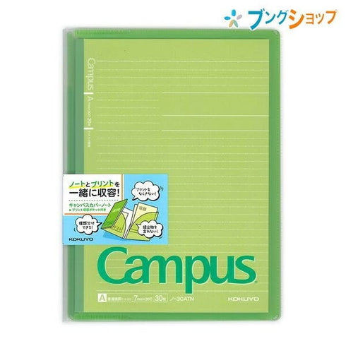 Kokuyo B5 Campus BLUE Cover Notebook Dotted 7 mm Rule 2 Pocket Folder Plastic Folder | 623A-B